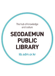 서대문구립도서관 리플렛 [영어]