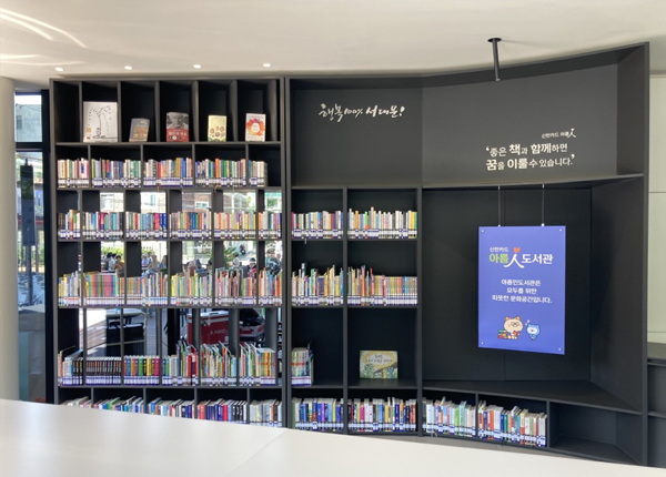 폭포책방 아름인도서관