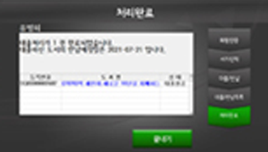 스마트도서관 이용방법 처리완료