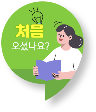 처음 오셨나요?