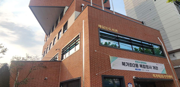 해담는도서관 전경사진