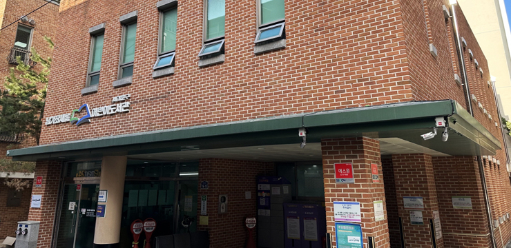 남가좌새롬어린이도서관 전경사진