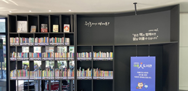 아름인도서관 전경사진
